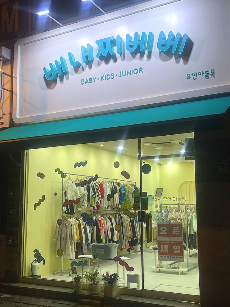 배내찌베베 이미지