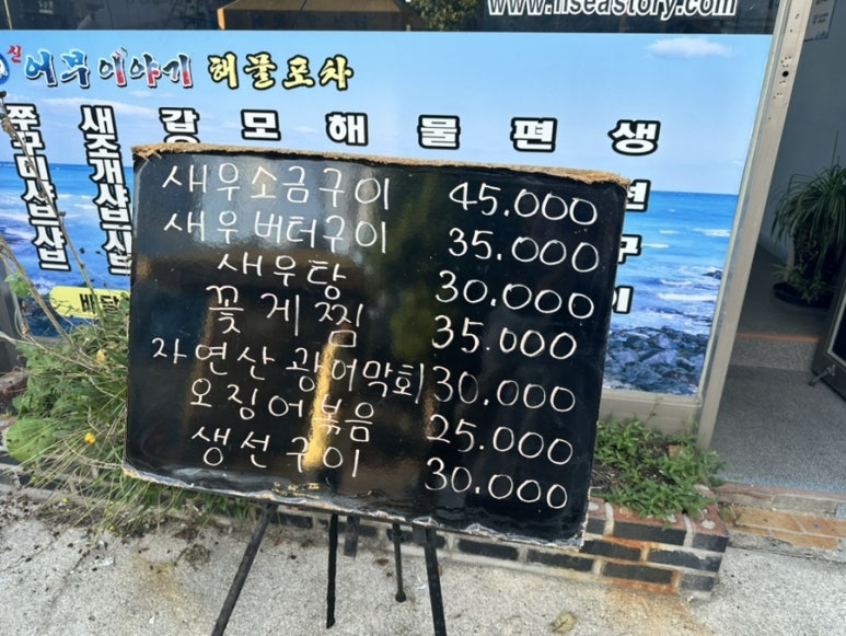 신어부이야기 이미지