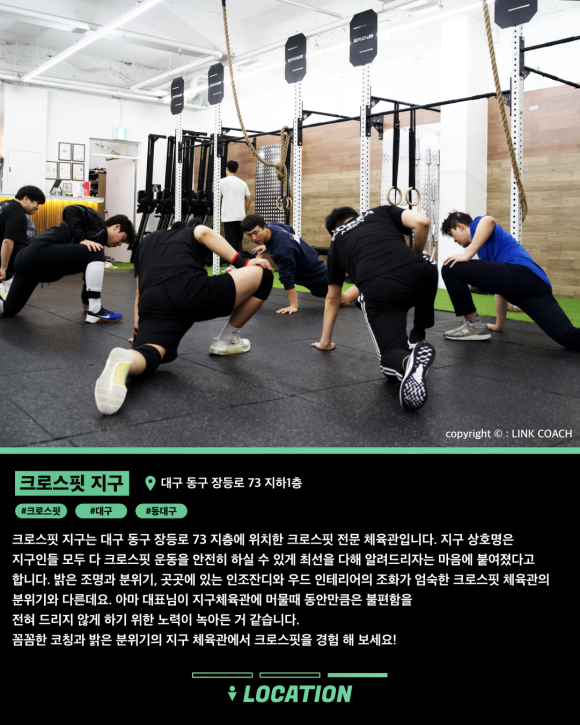 크로스핏모아이 이미지