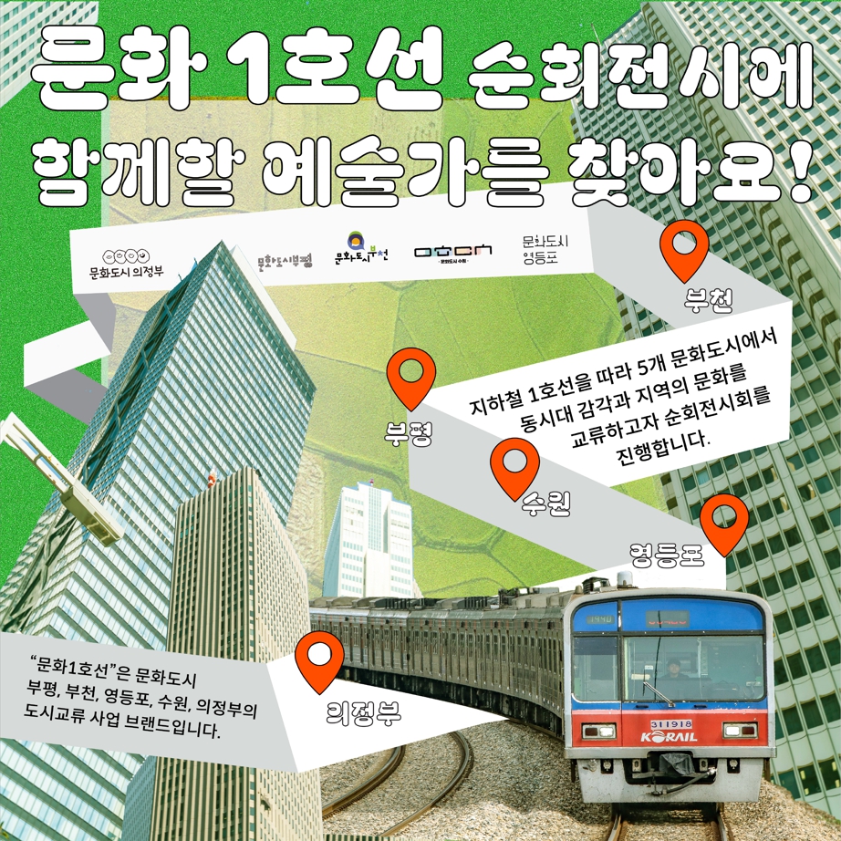 (재)부천문화재단 이미지
