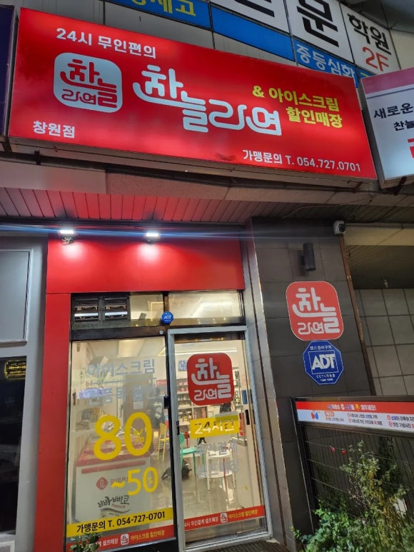 고고무인라면 이미지