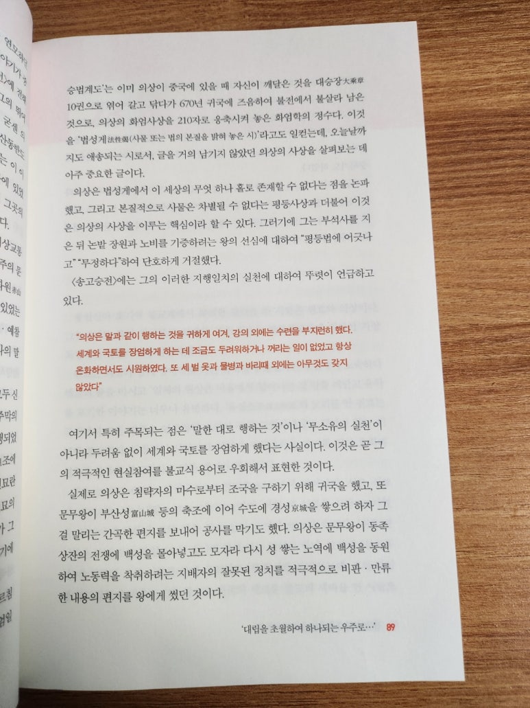가람불교사 이미지
