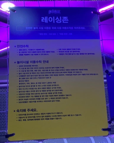 플렉스 키즈 수내점 이미지