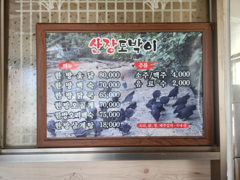 산청토박이 이미지