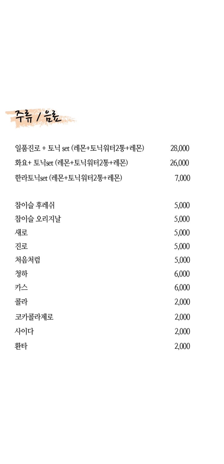 통큰게장 이미지