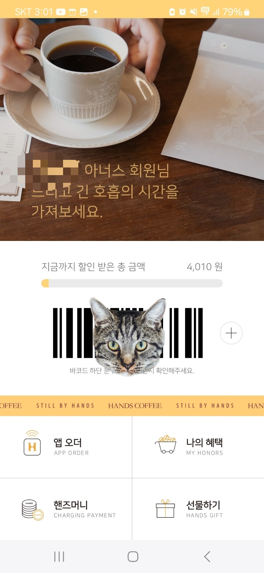 핸즈커피선바위점 이미지