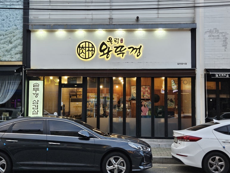 육림왕뚜껑 이미지