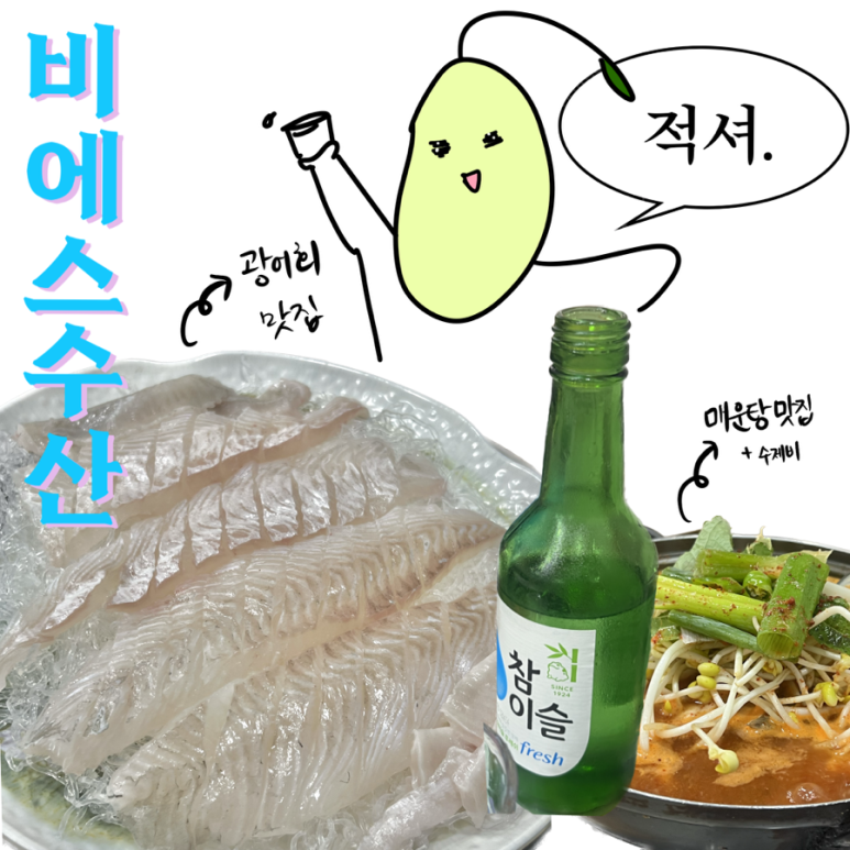 비에스수산 이미지
