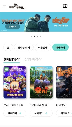 무안작은영화관 이미지