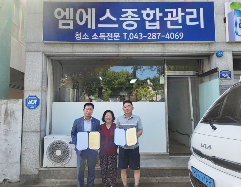 엠에스종합관리 이미지