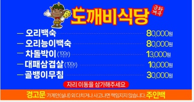 금화백숙 이미지