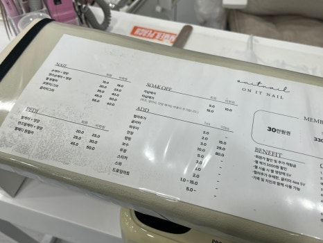 온잇네일 이미지