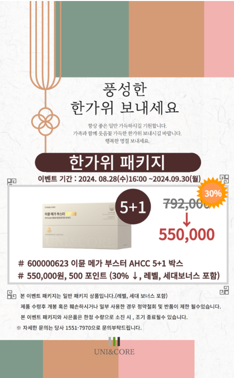 유니앤코어 이미지