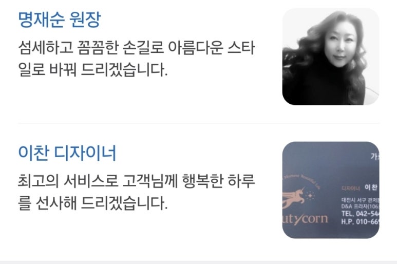 차니헤어 이미지