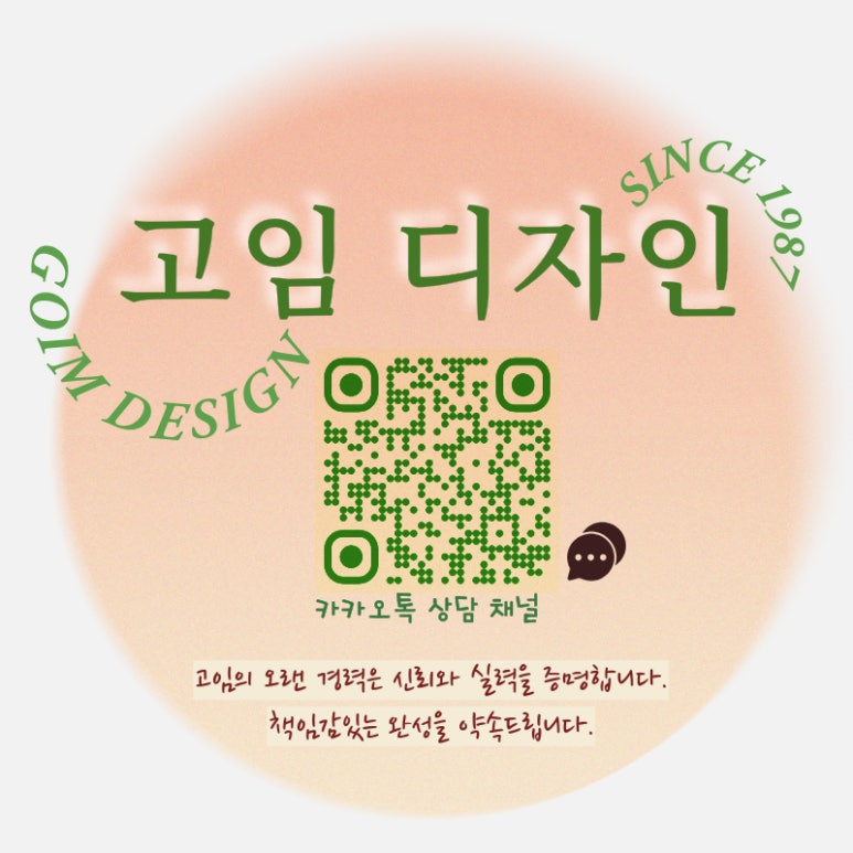 이화종합인테리어 이미지