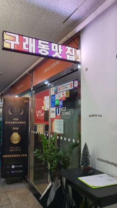 왕해물찜 이미지