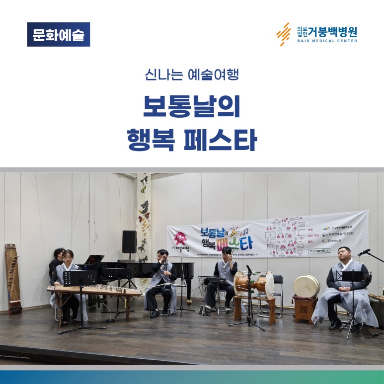 사단법인 우리전통음악연구원 이미지