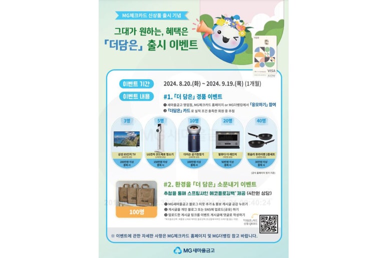 더담은 이미지