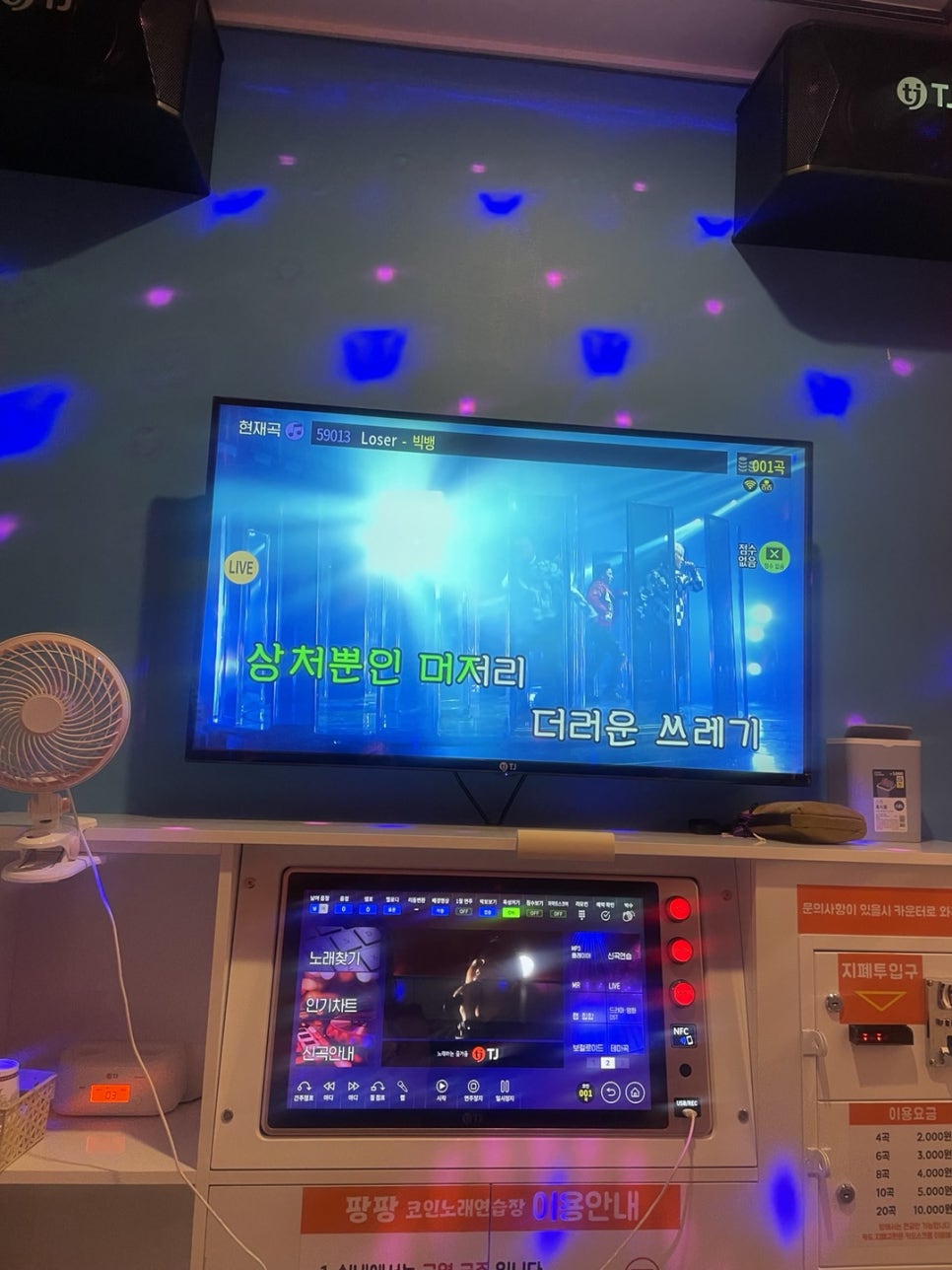 팡팡코인노래연습장 이미지