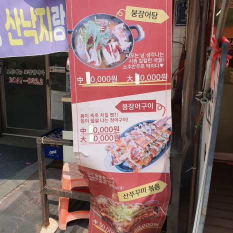 염창역 이번지 이미지