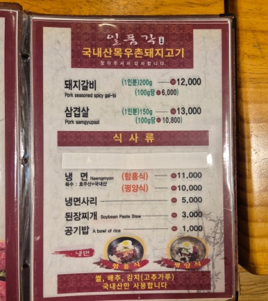일품각 본점 이미지