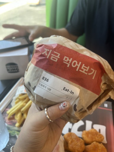 버거킹 송파나루역점 이미지