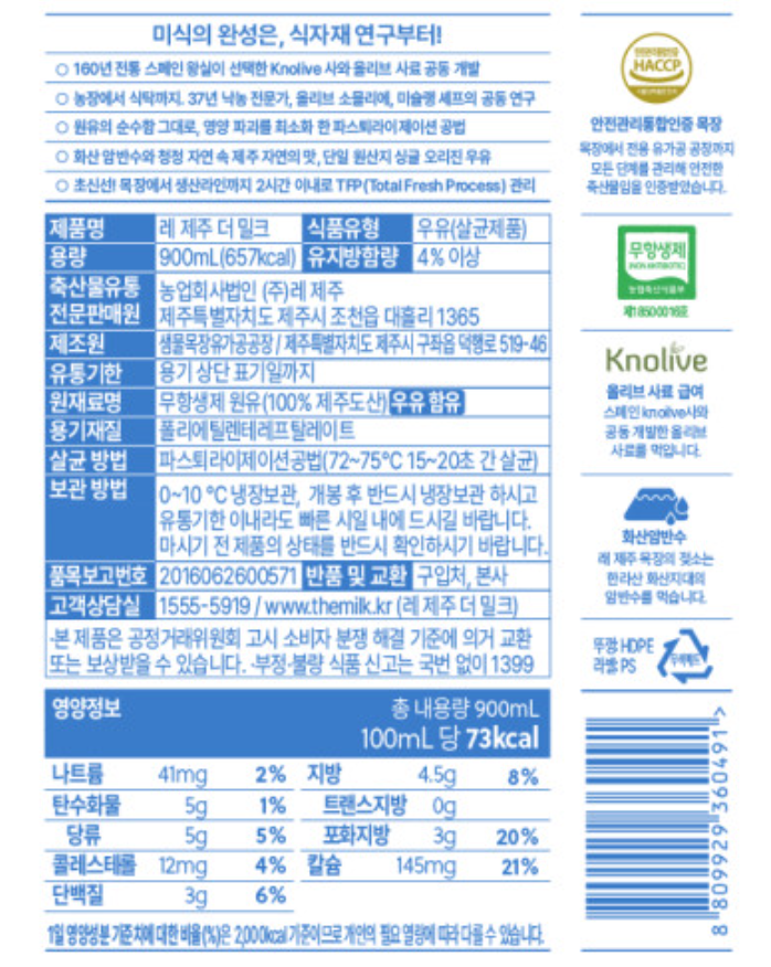 샘물목장유가공공장 이미지
