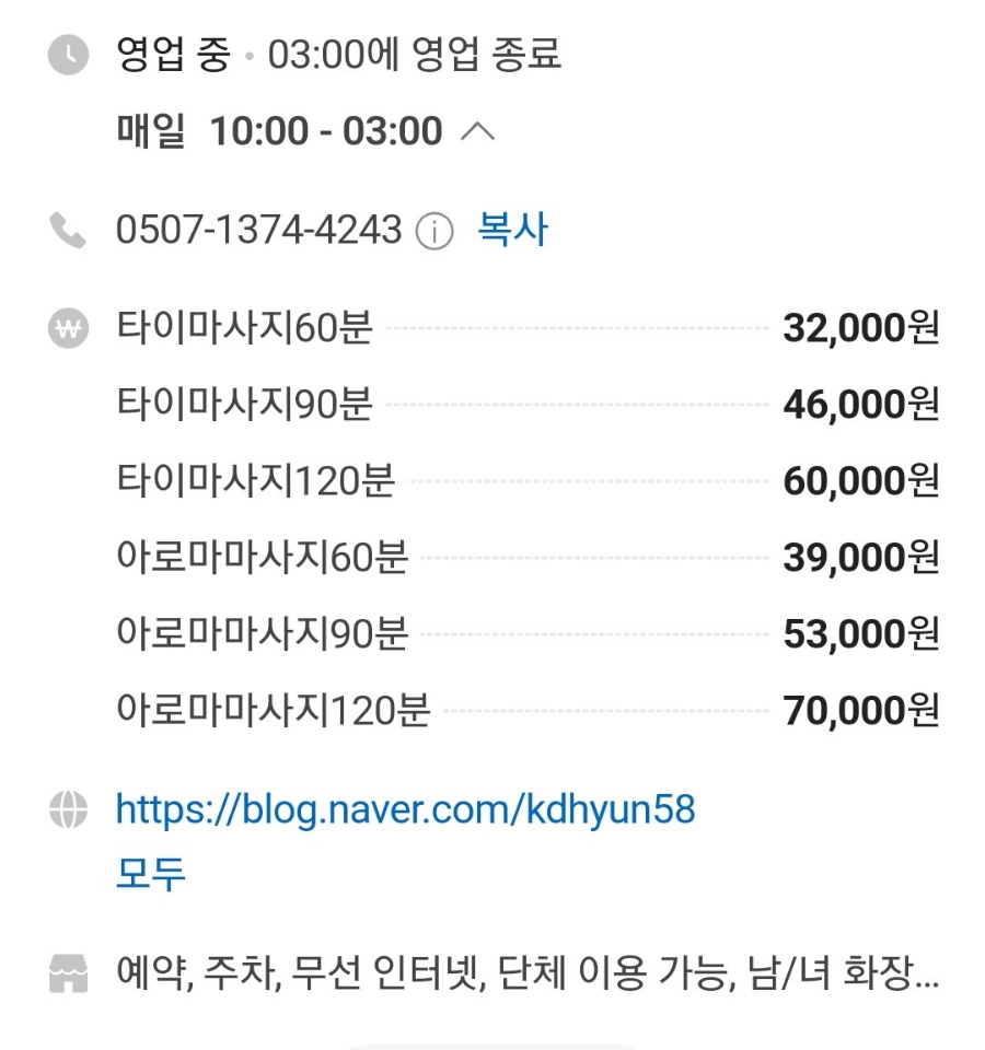 황금손타이 이미지