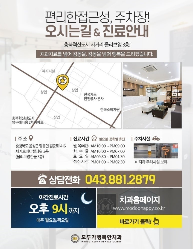 성원치과 이미지