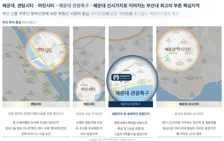 메종드리치 이미지