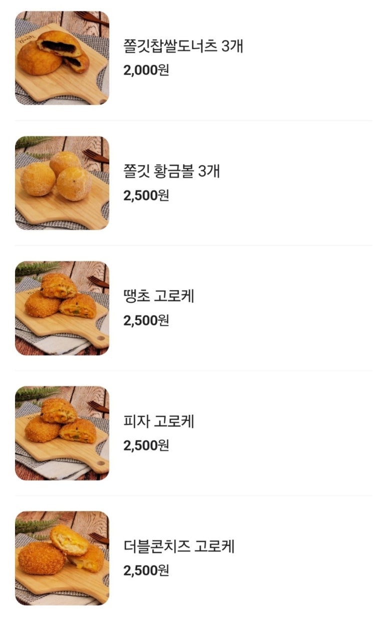 원더풀꽈배기 이미지