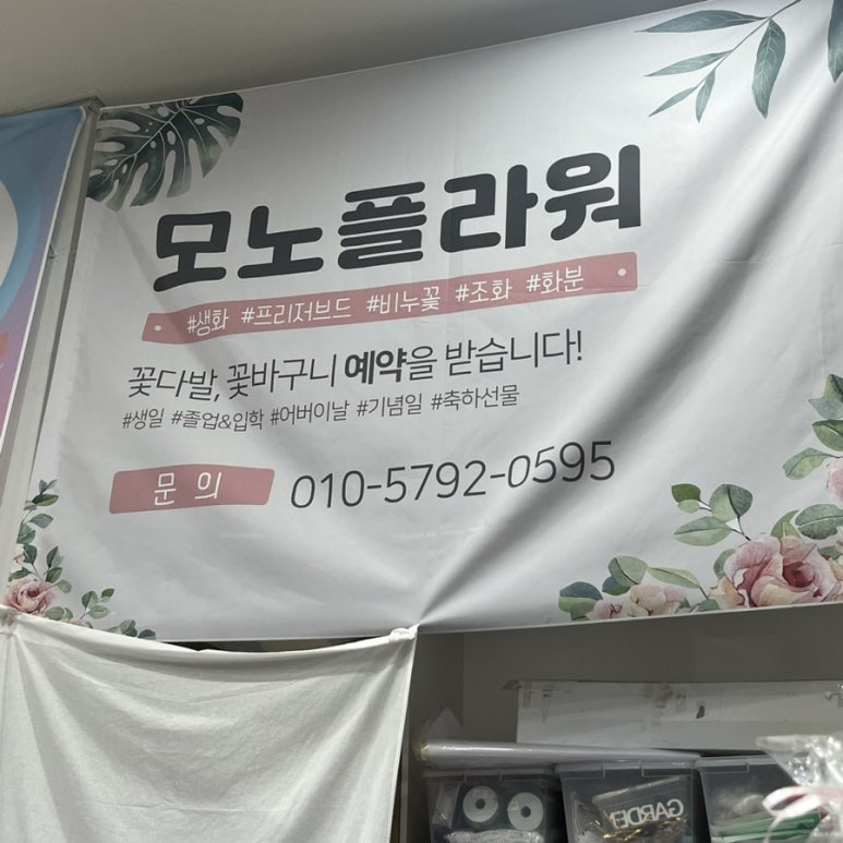모노플라워 이미지