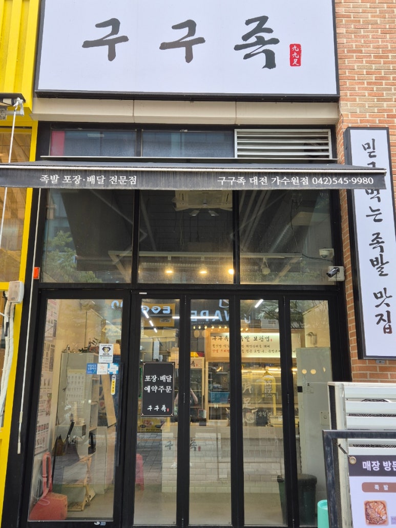 구구족관저가 이미지