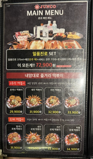 준코-제주 이미지