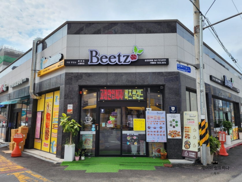 고래한입피자&비츠샐러드 이미지