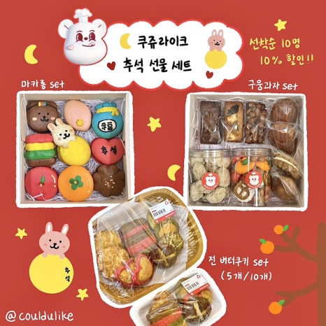 쿠쥬라이크 이미지
