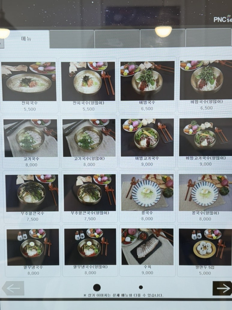 논현동국수당 이미지