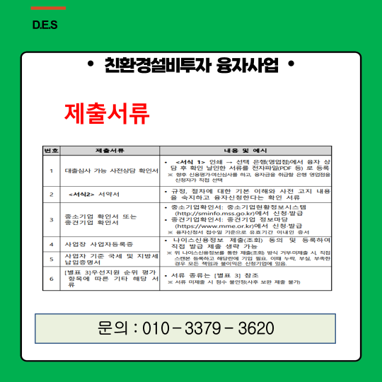 디이에스(DES) 이미지