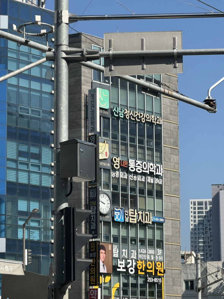 신남탑치과 이미지