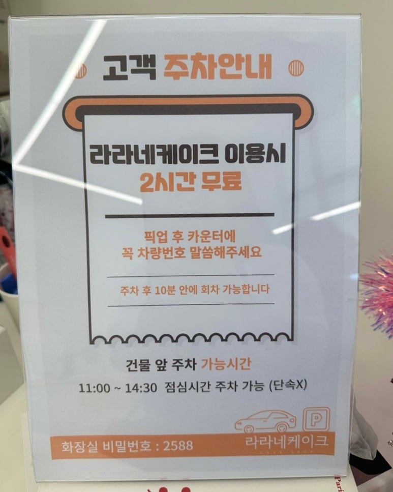 라라네 이미지