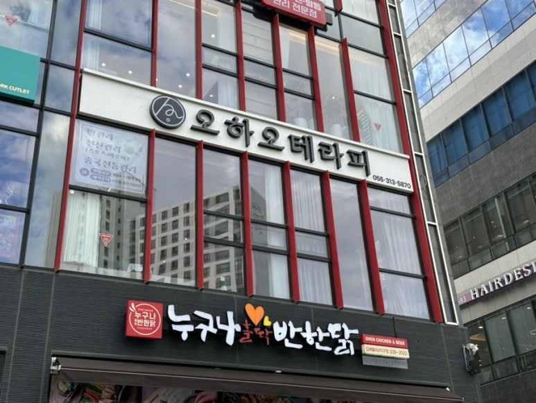오하오테라피 이미지