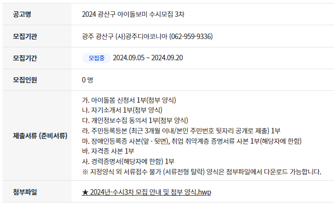 (사)광주디아코니아 이미지