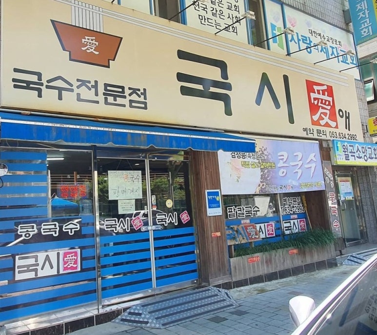 국수애 이미지