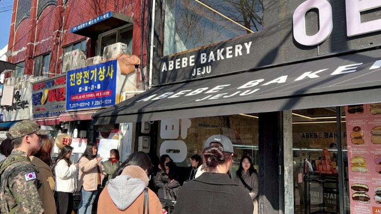 연베이커리 이미지