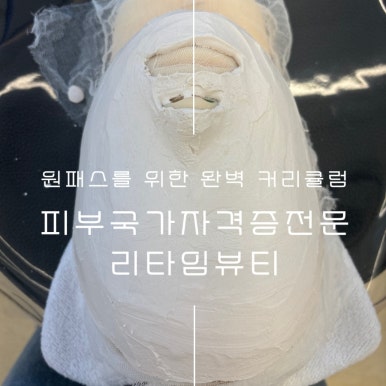 리타임뷰티학원 이미지