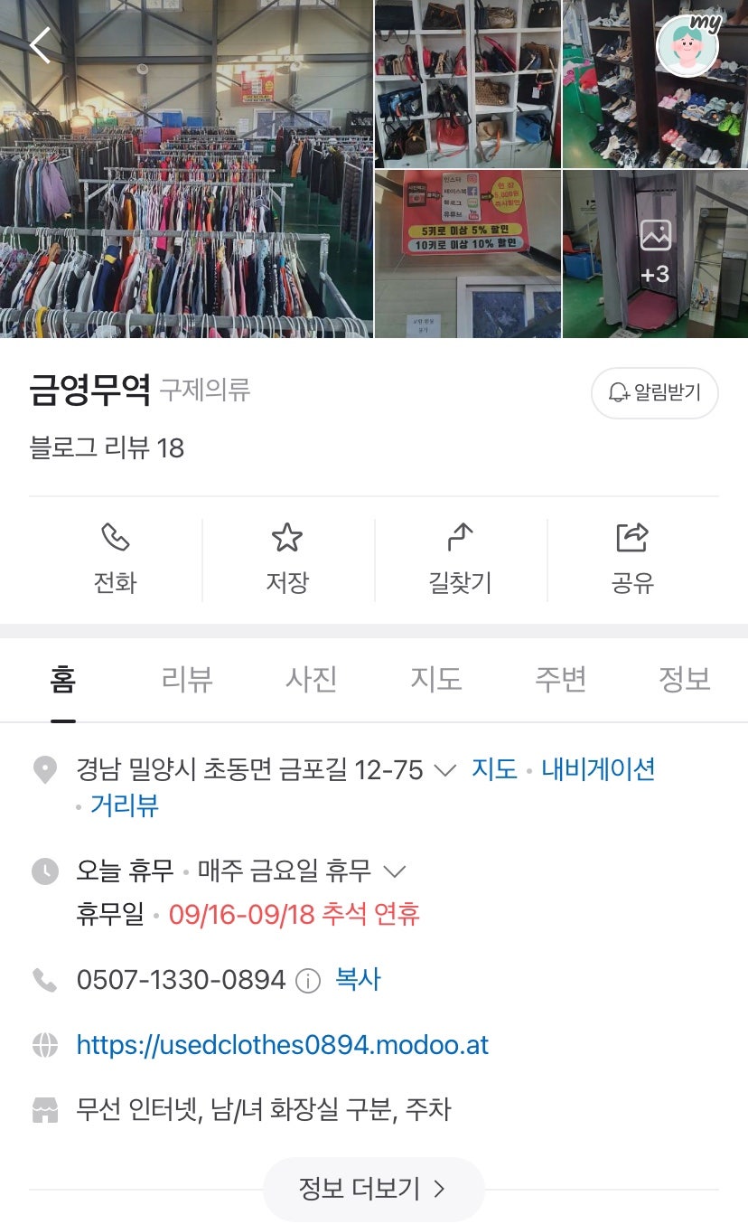 잡화;구제창고 이미지