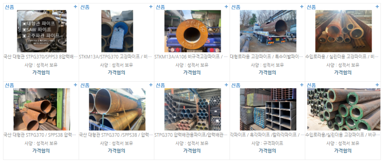 광일유통 이미지