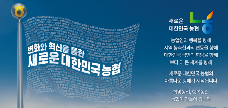 지천농협 이미지