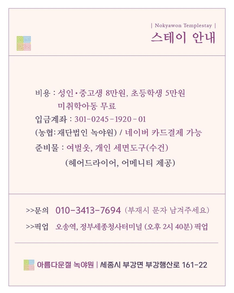 재단법인 녹야원 이미지