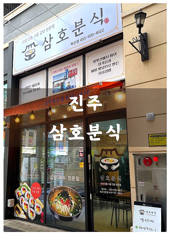 삼호분식 이미지
